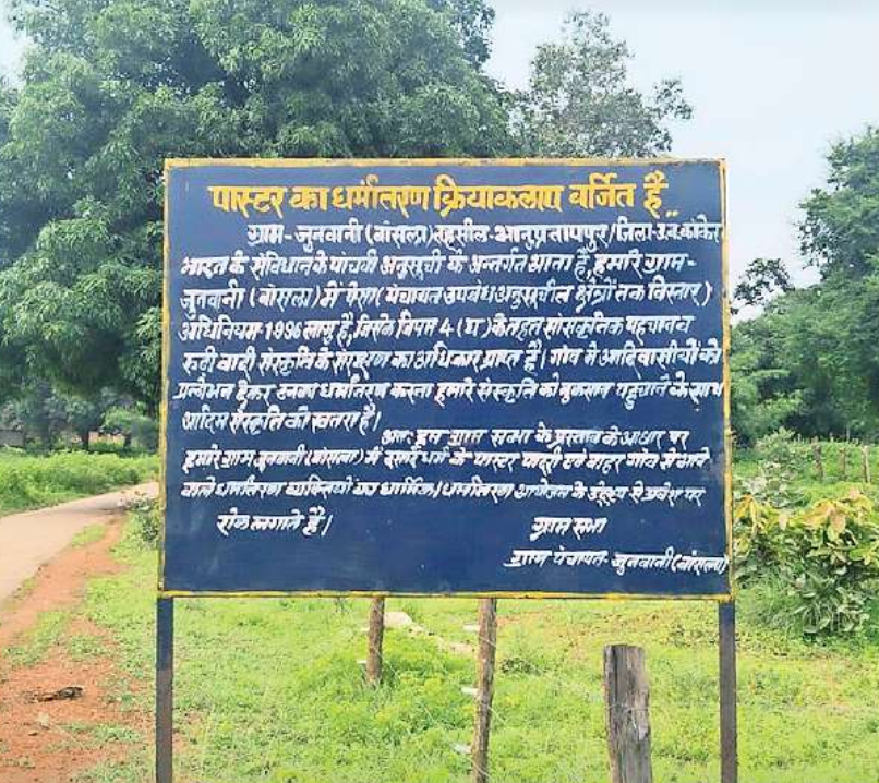 मतांतरण के विरोध में ग्रामीणों ने गांव के बाहर लगाया बोर्ड,लिख दी खरी खरी बात